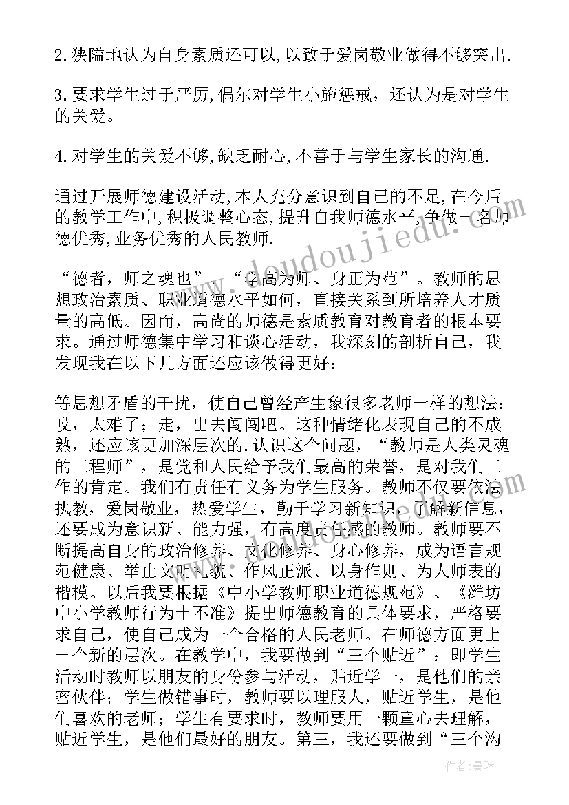 家庭教育自检自查报告总结 自检自查报告(优秀10篇)