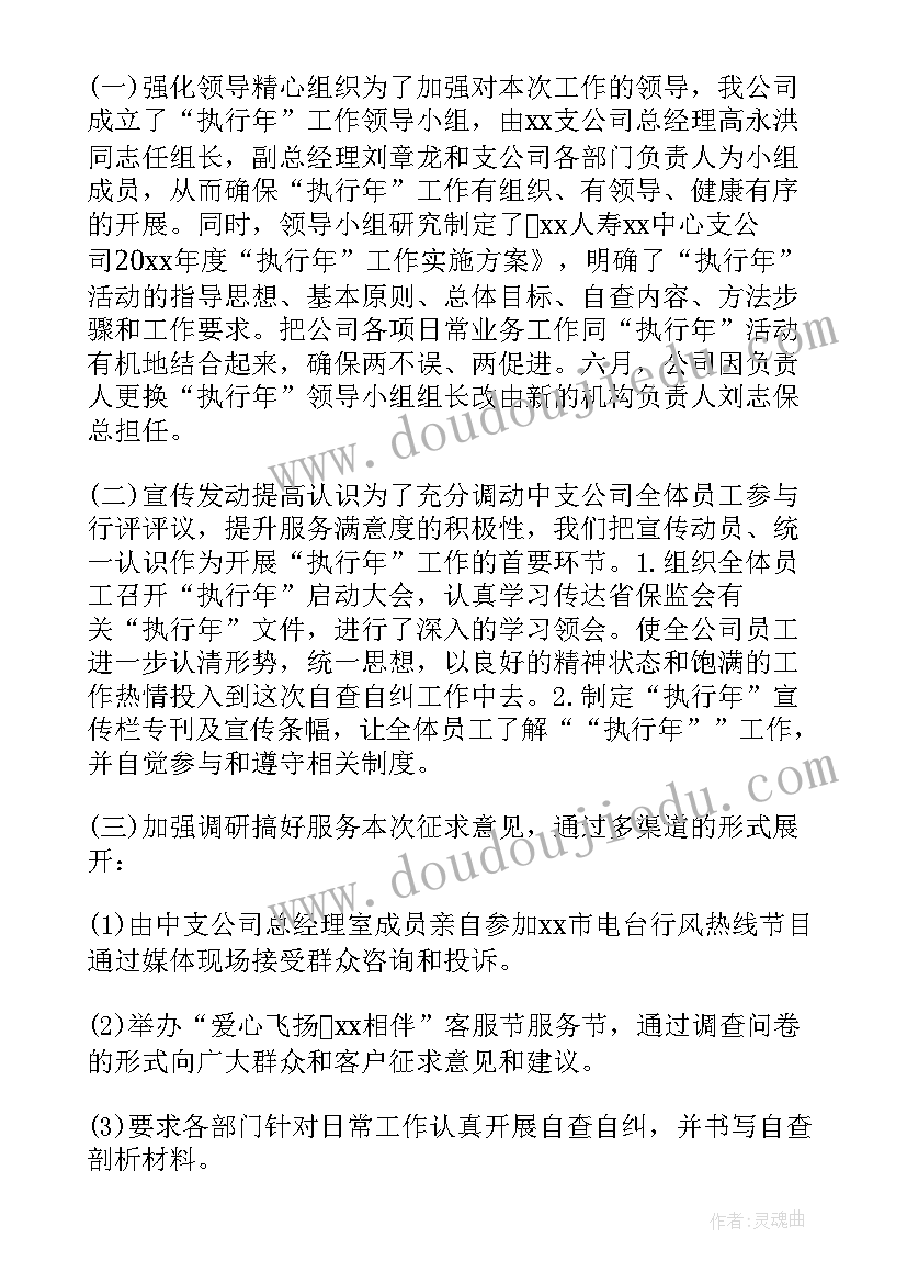 2023年机关作风建设自查报告及整改措施(模板5篇)