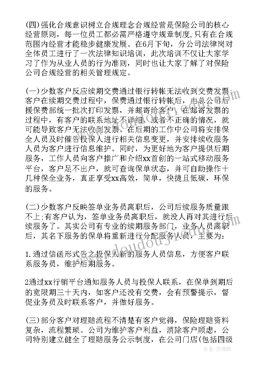 2023年机关作风建设自查报告及整改措施(模板5篇)