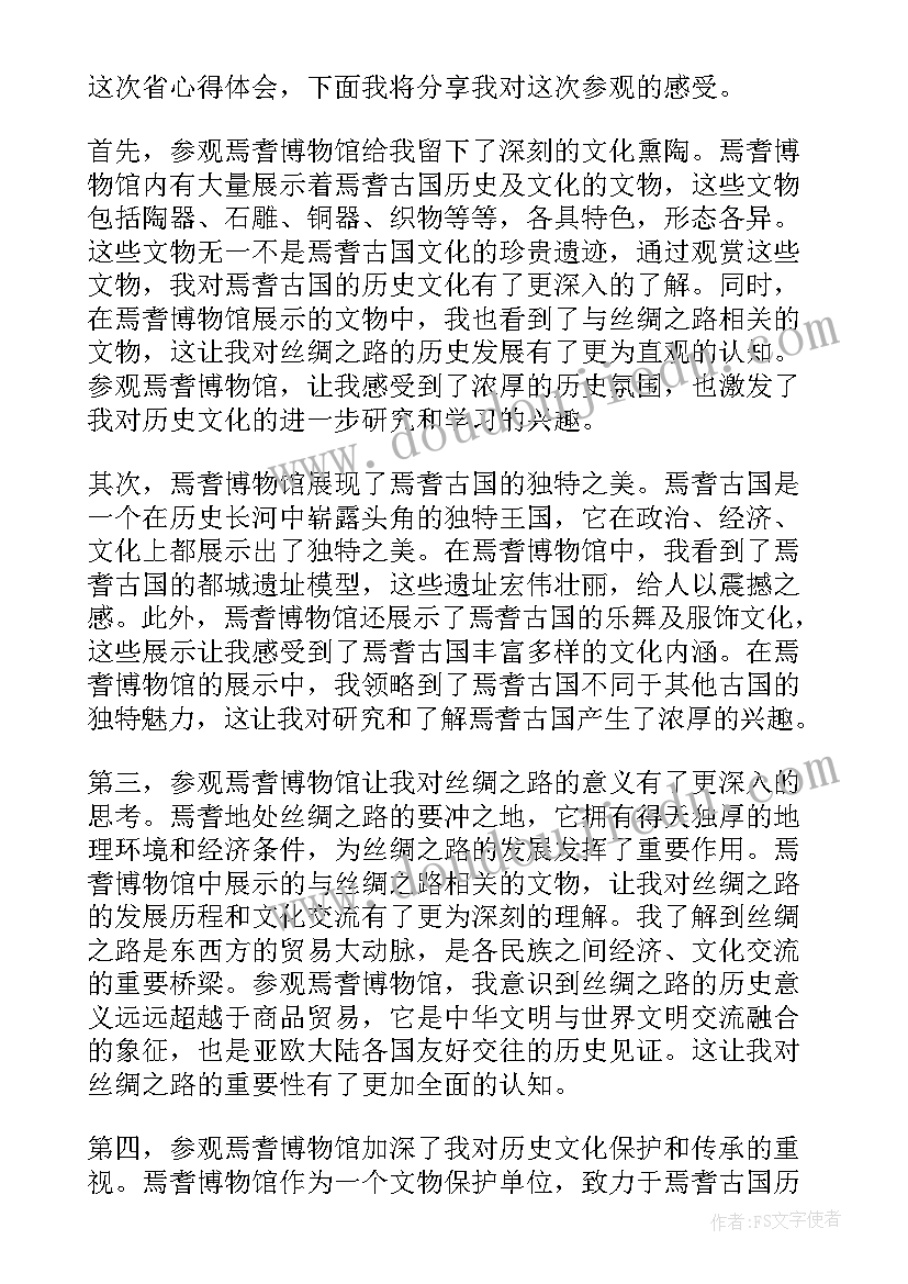 参观葛洪博物馆心得体会(模板7篇)