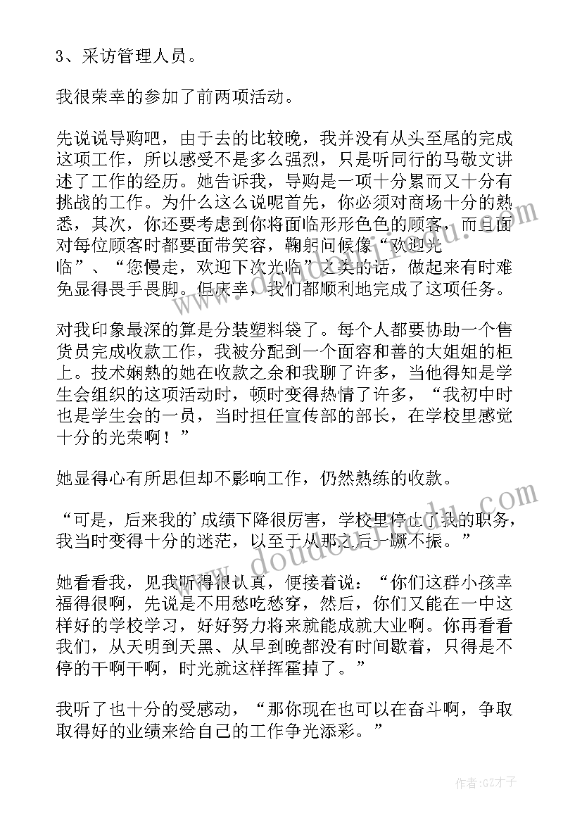 劳动教育心得体会 通识教育劳动心得体会(实用5篇)