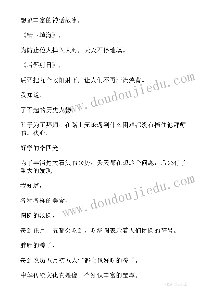 最新高中生传统文化手抄报 高中手抄报元宵节内容(优秀5篇)