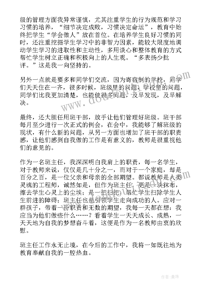 最新公章管理工作 创新群管理办法心得体会(模板7篇)