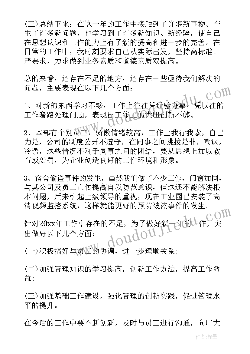 最新以案促改开展情况工作总结 工作开展情况年终报告(通用6篇)