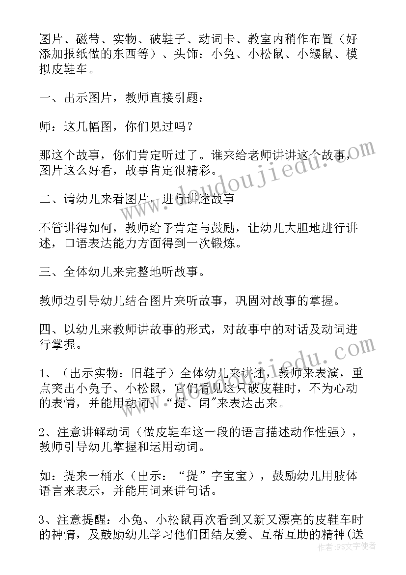 大班语言早上好活动反思总结 大班语言活动后反思(大全5篇)