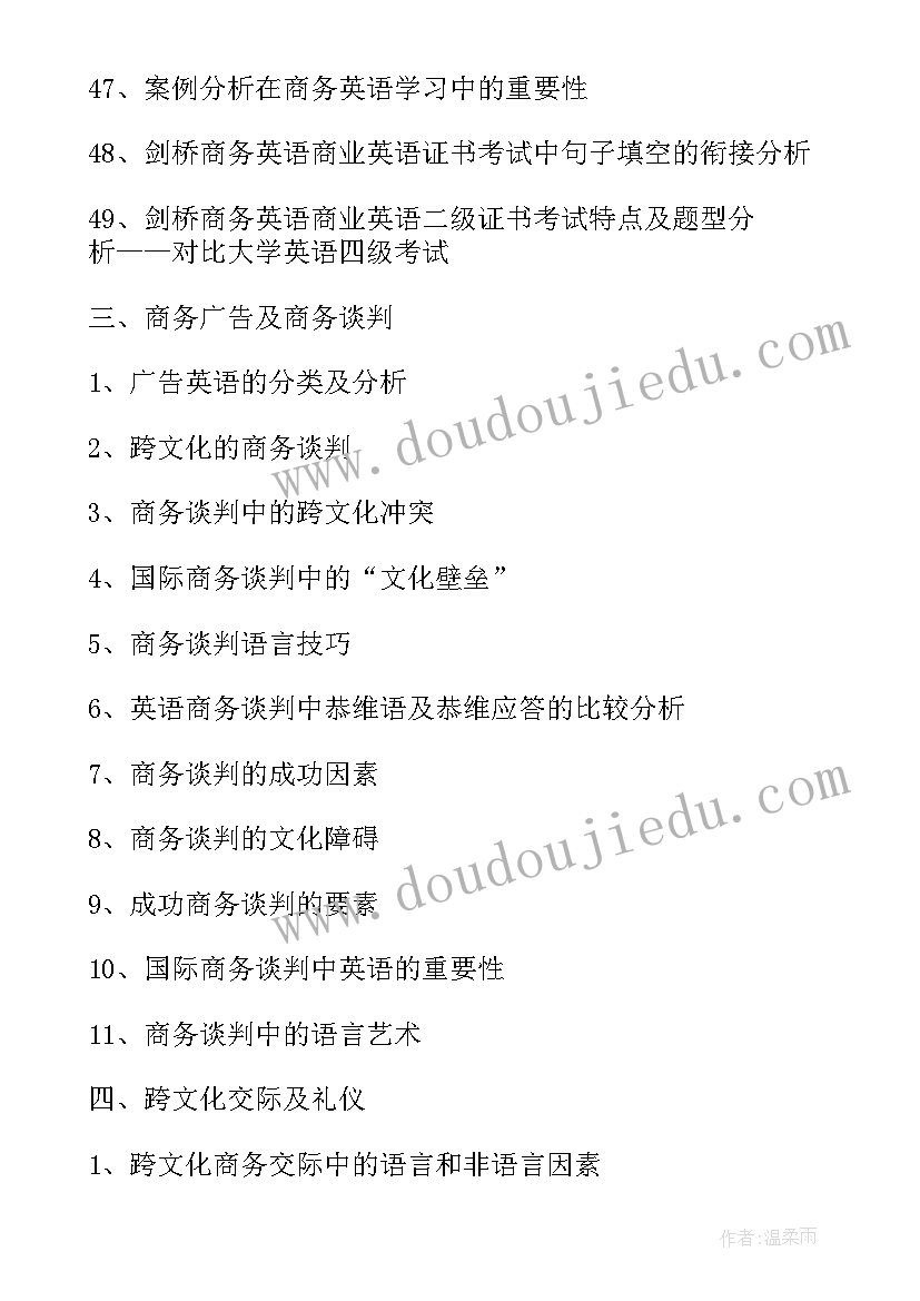 2023年专业论文选题心得体会(优质9篇)