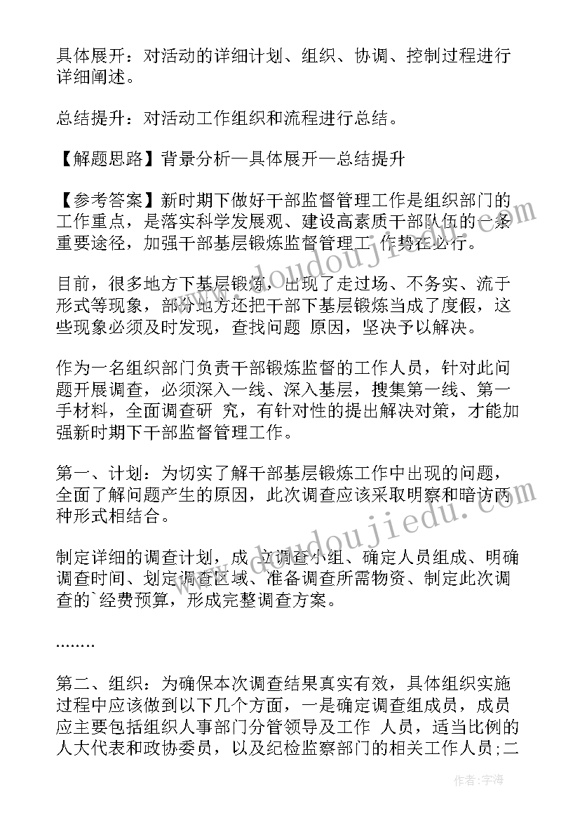 结构化设计实验心得体会(模板5篇)