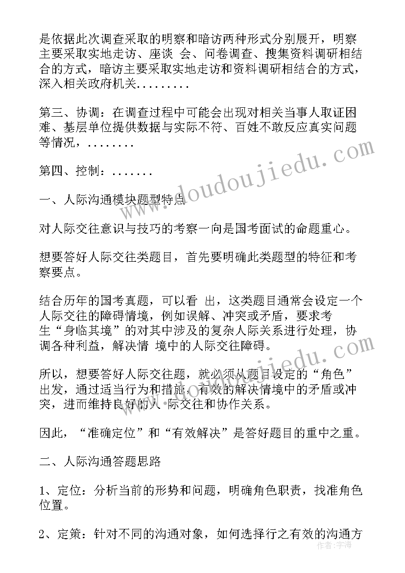 结构化设计实验心得体会(模板5篇)