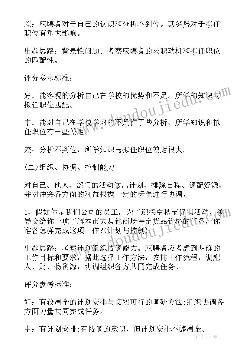 结构化设计实验心得体会(模板5篇)