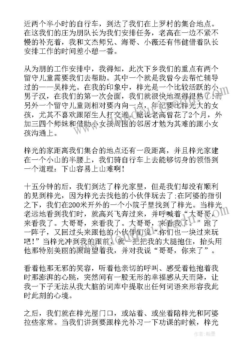 最新三下乡饭店社会实践报告 三下乡社会实践报告(实用7篇)