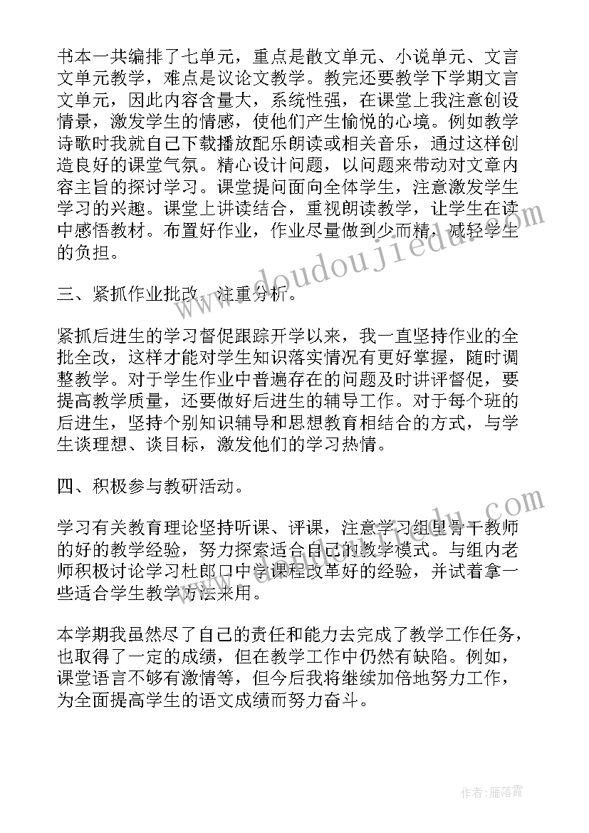 2023年情况说明万能 教育单位教学情况总结万能版(模板5篇)