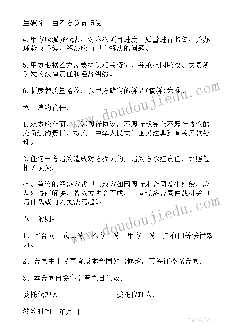 最新高处安装广告牌施工方案 公司户外广告牌制作安装合同书(大全5篇)