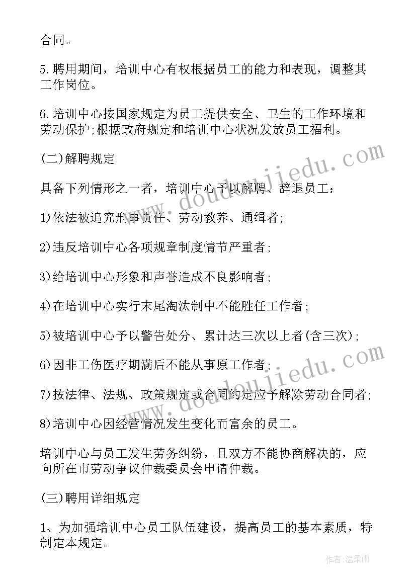 最新严格执行操作规程 要严格遵守各项规章制度讲话(大全5篇)