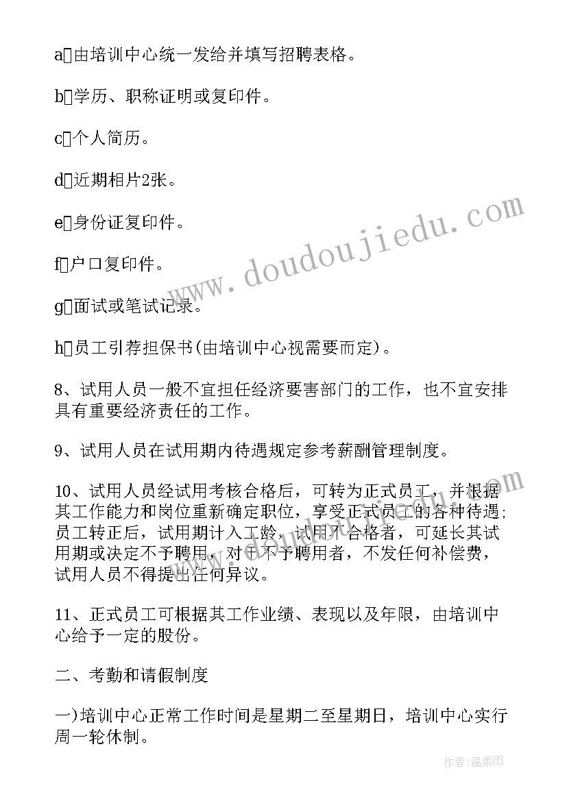 最新严格执行操作规程 要严格遵守各项规章制度讲话(大全5篇)