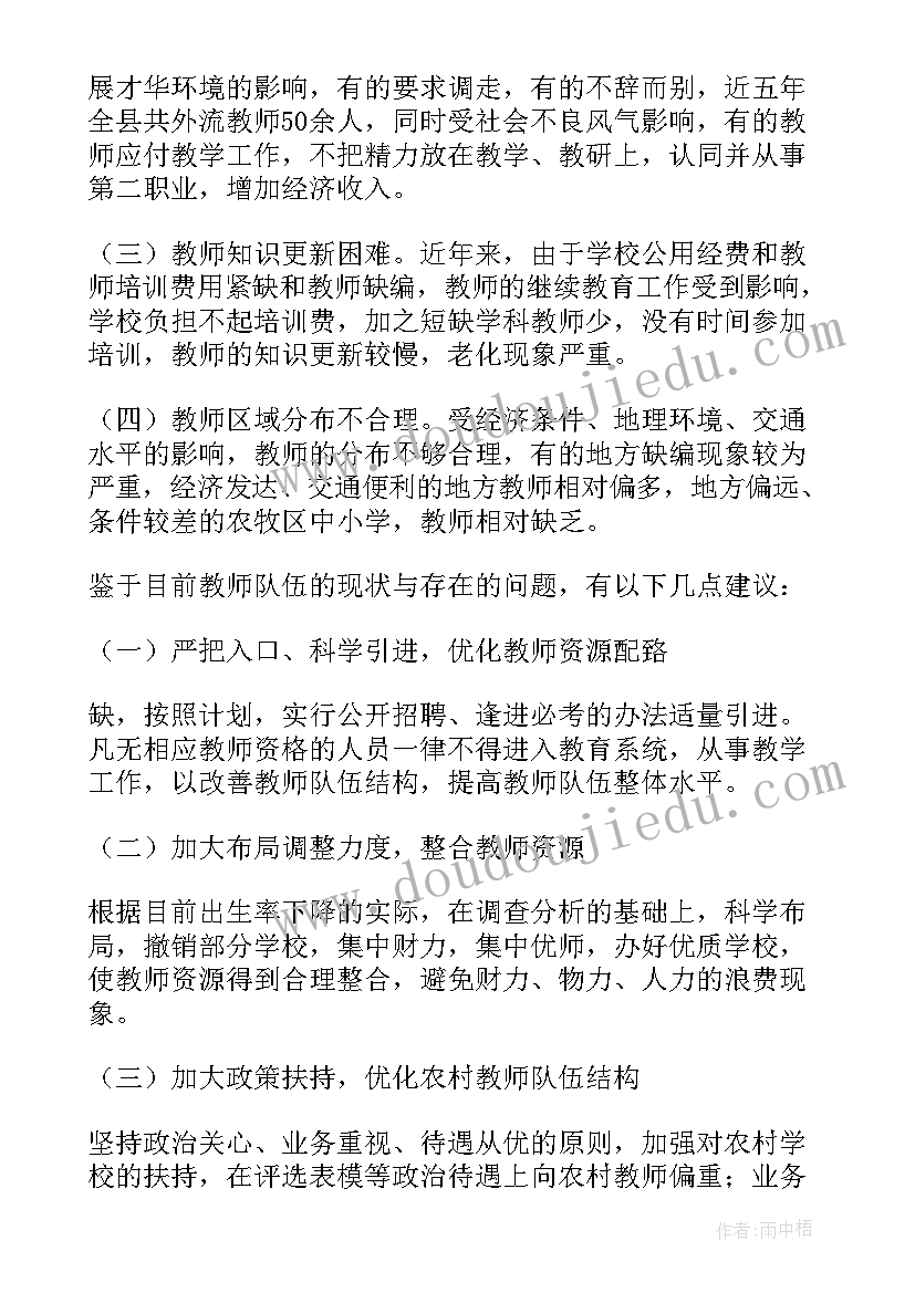 2023年幼儿园教职工队伍建设工作总结(优秀5篇)