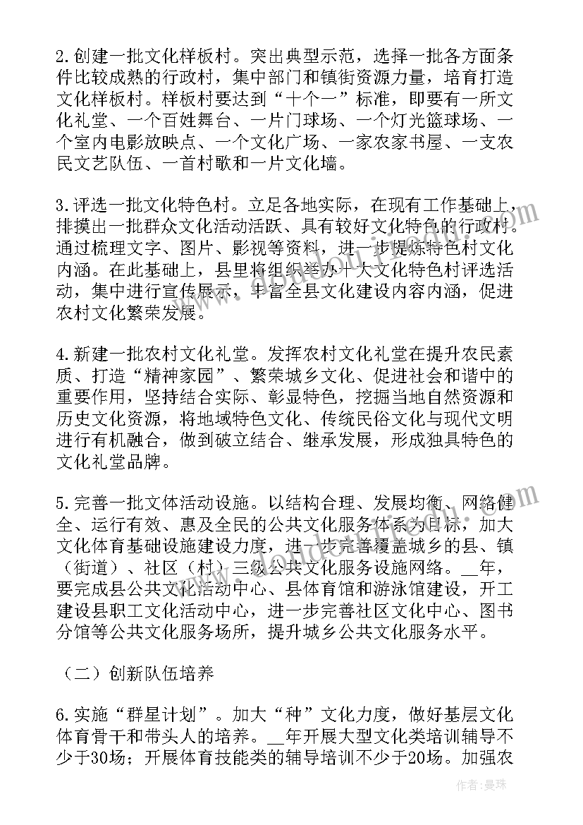 2023年乡村文化旅游节活动方案设计 乡村群众文化活动方案(汇总5篇)