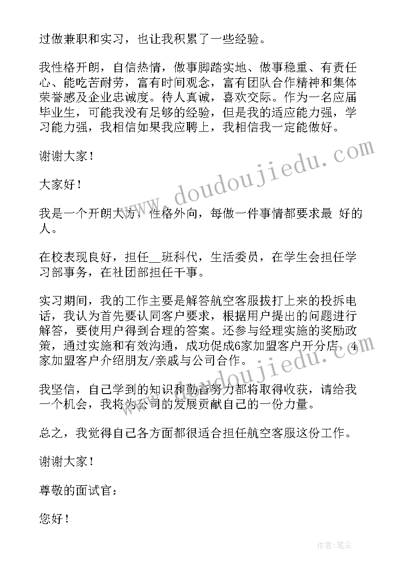 最新从事酒店行业自我介绍(优质5篇)