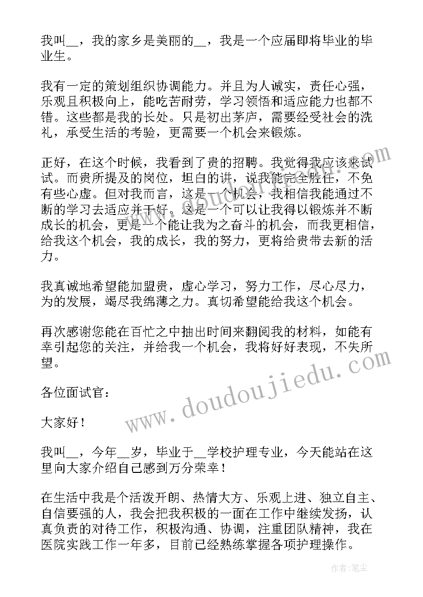 最新从事酒店行业自我介绍(优质5篇)