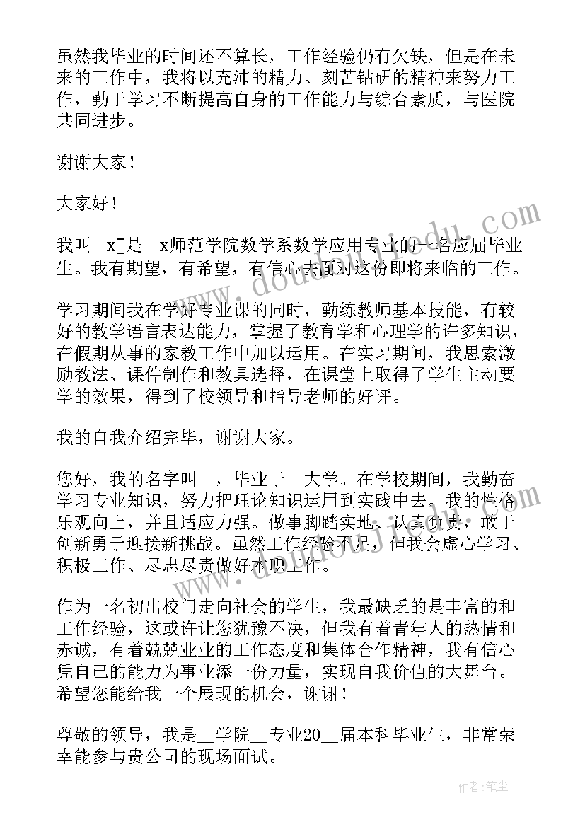 最新从事酒店行业自我介绍(优质5篇)