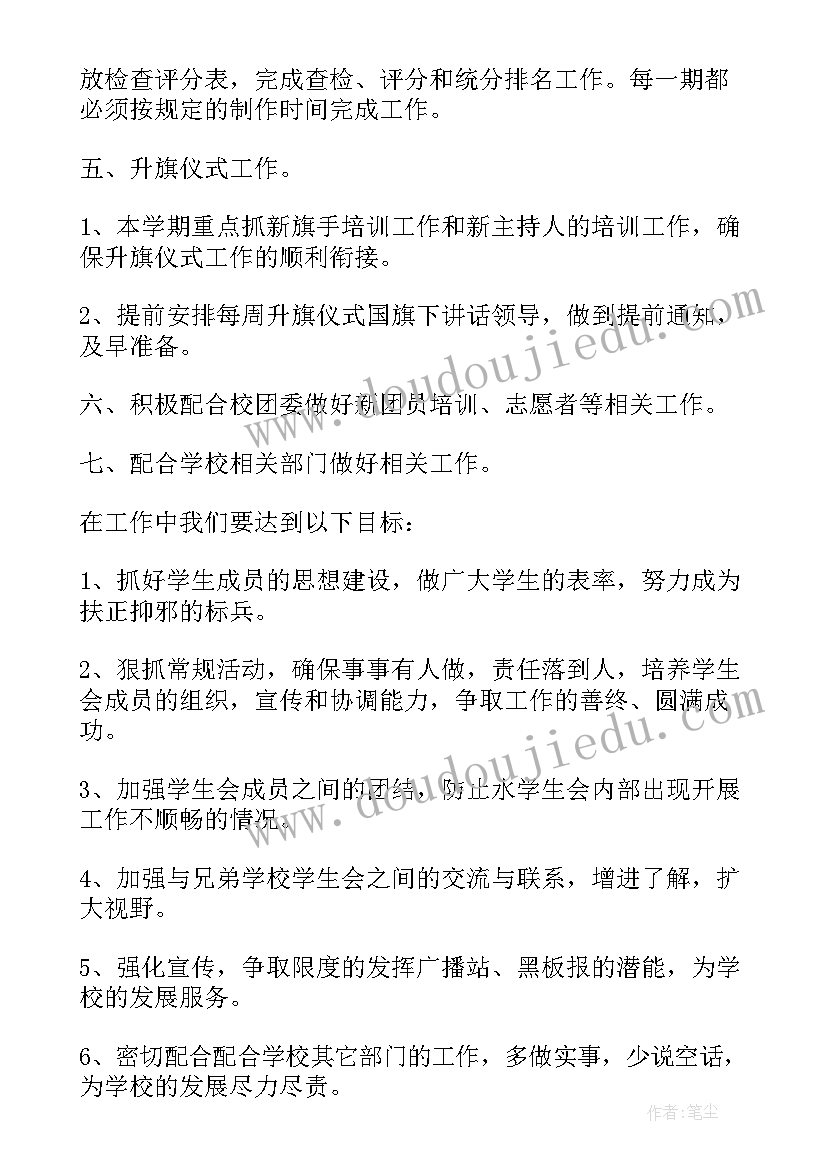 2023年审计员工作计划 个人工作计划表(汇总8篇)