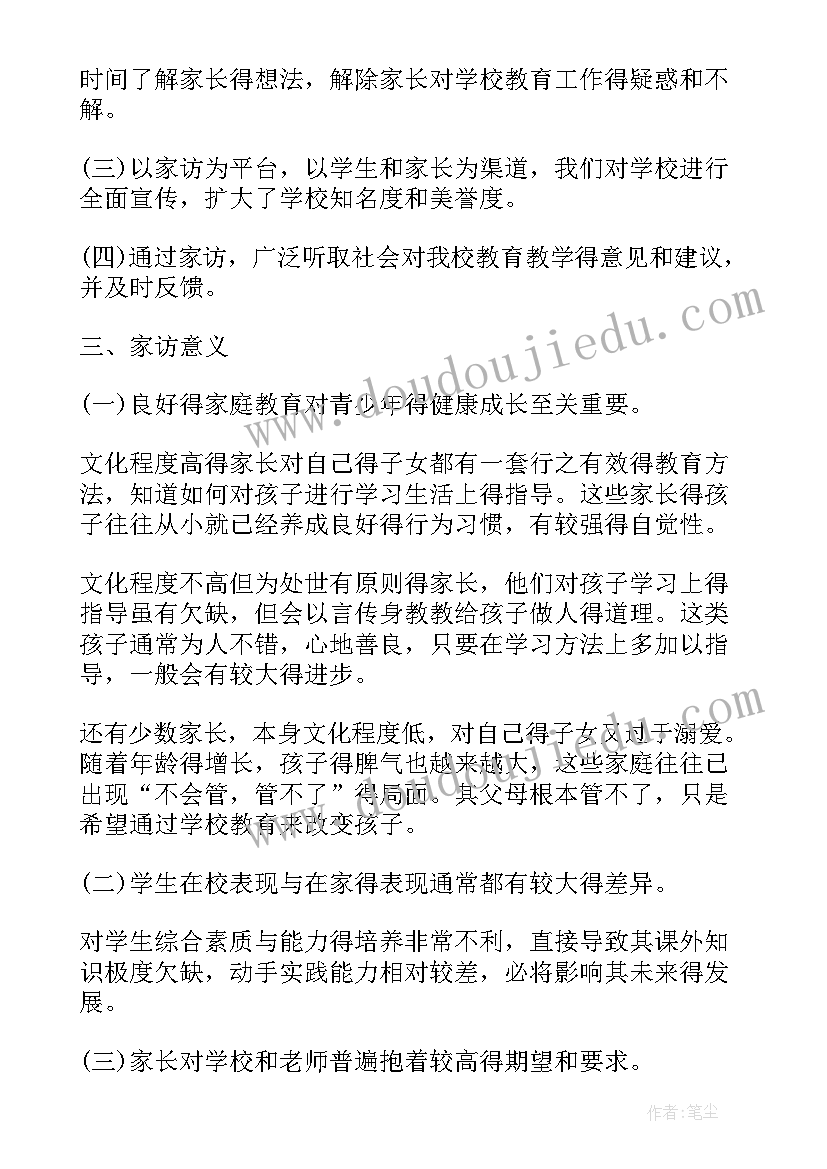 2023年审计员工作计划 个人工作计划表(汇总8篇)