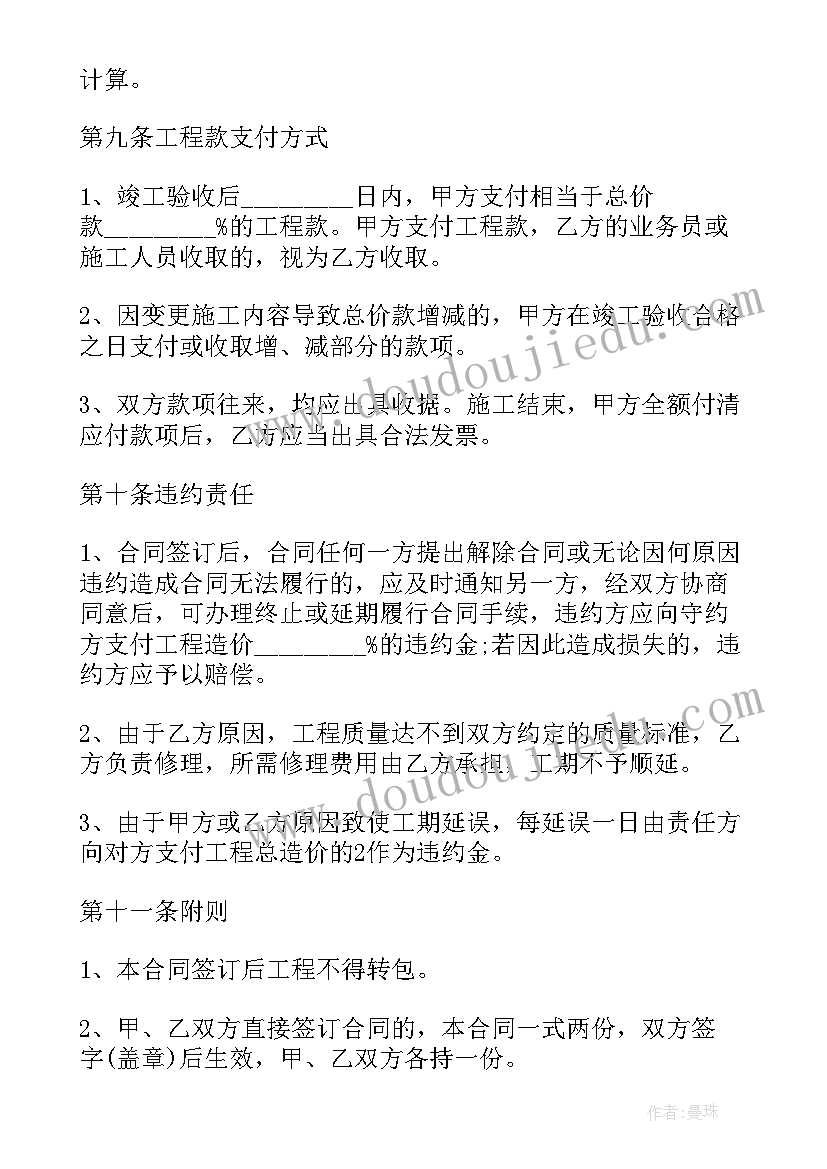 最新楼房装修协议书(通用7篇)