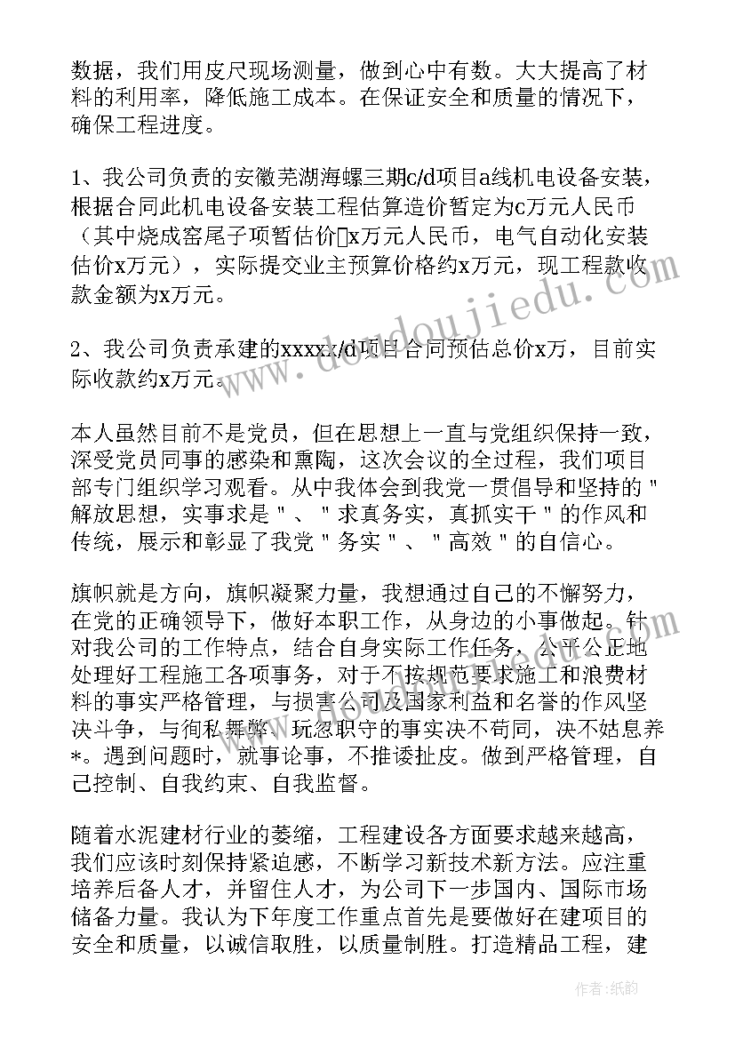 最新产品经理晋升述职报告(通用5篇)