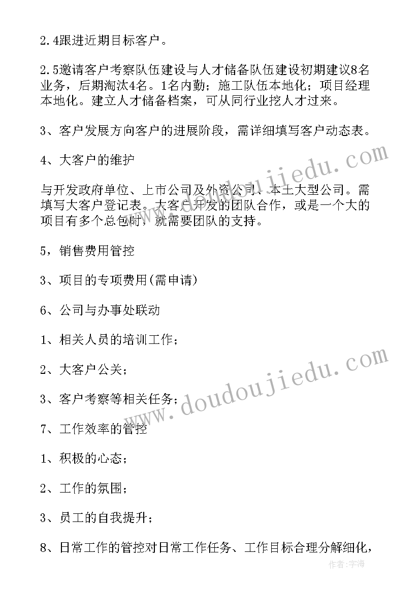 市场发展工作计划(汇总5篇)