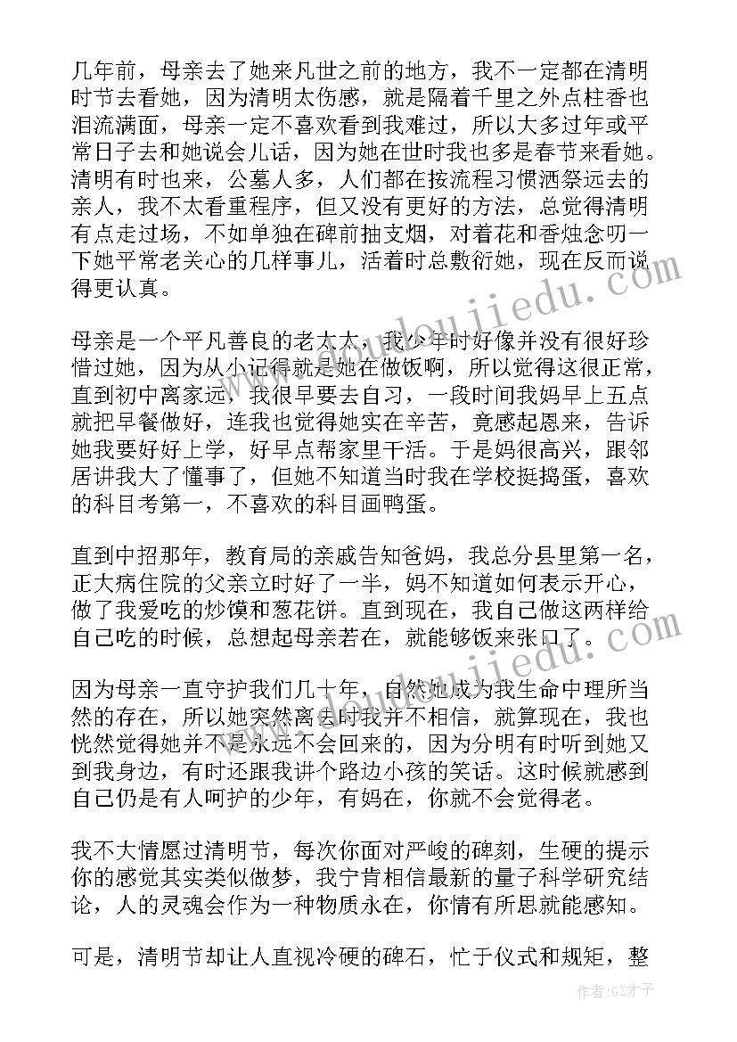 散文青春中文朗诵(优秀9篇)