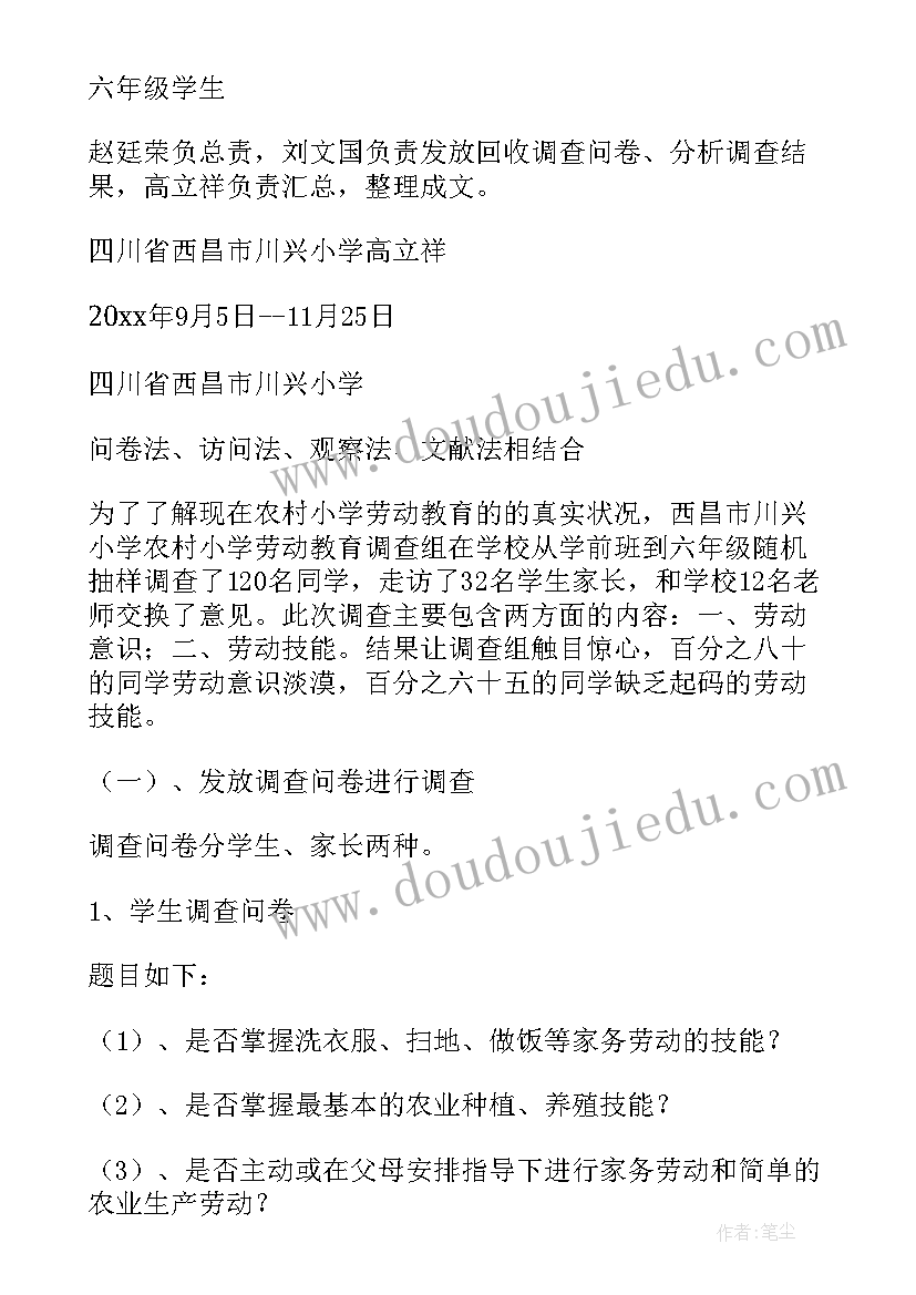 最新社会实践报告扫雪(大全7篇)