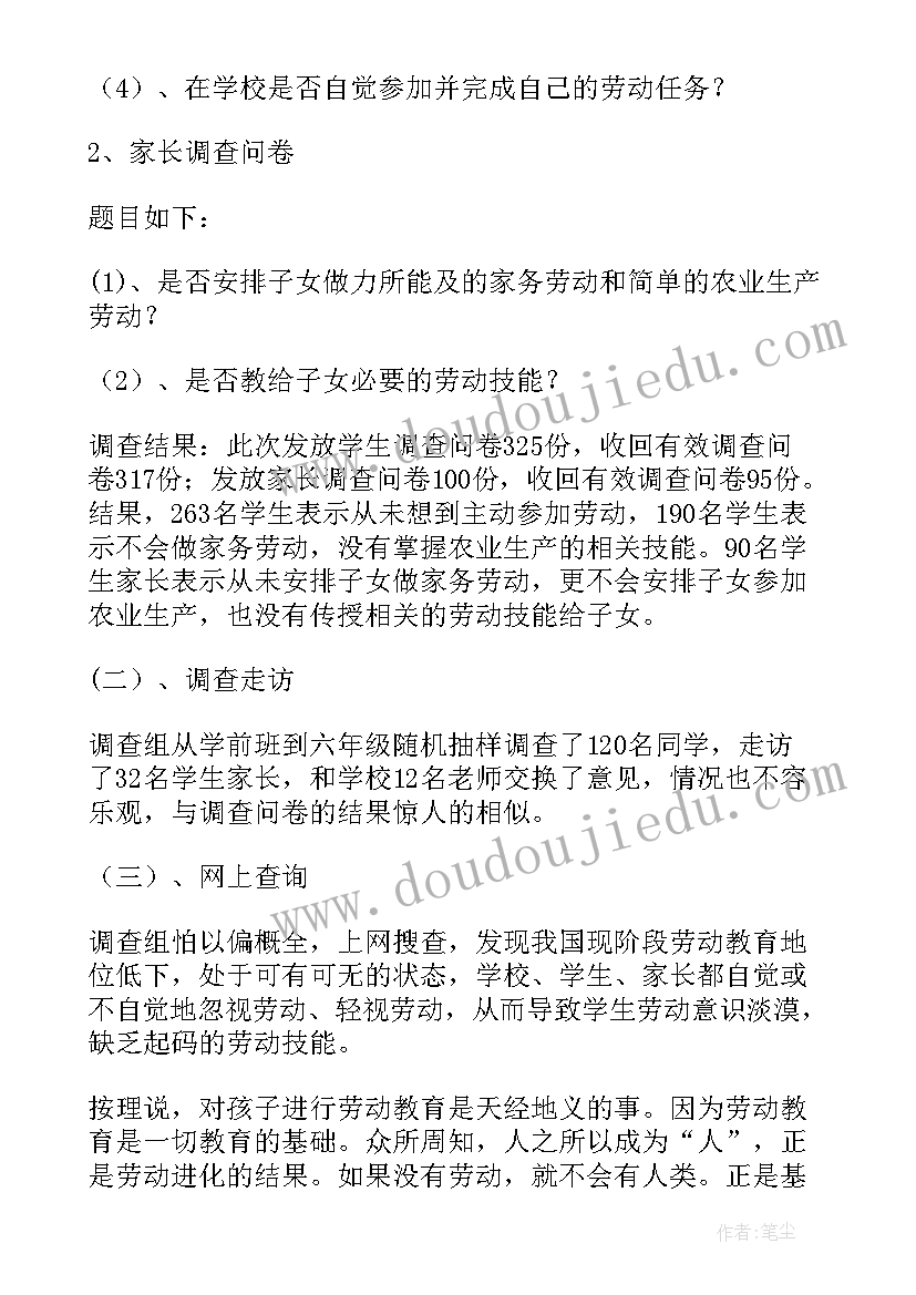 最新社会实践报告扫雪(大全7篇)