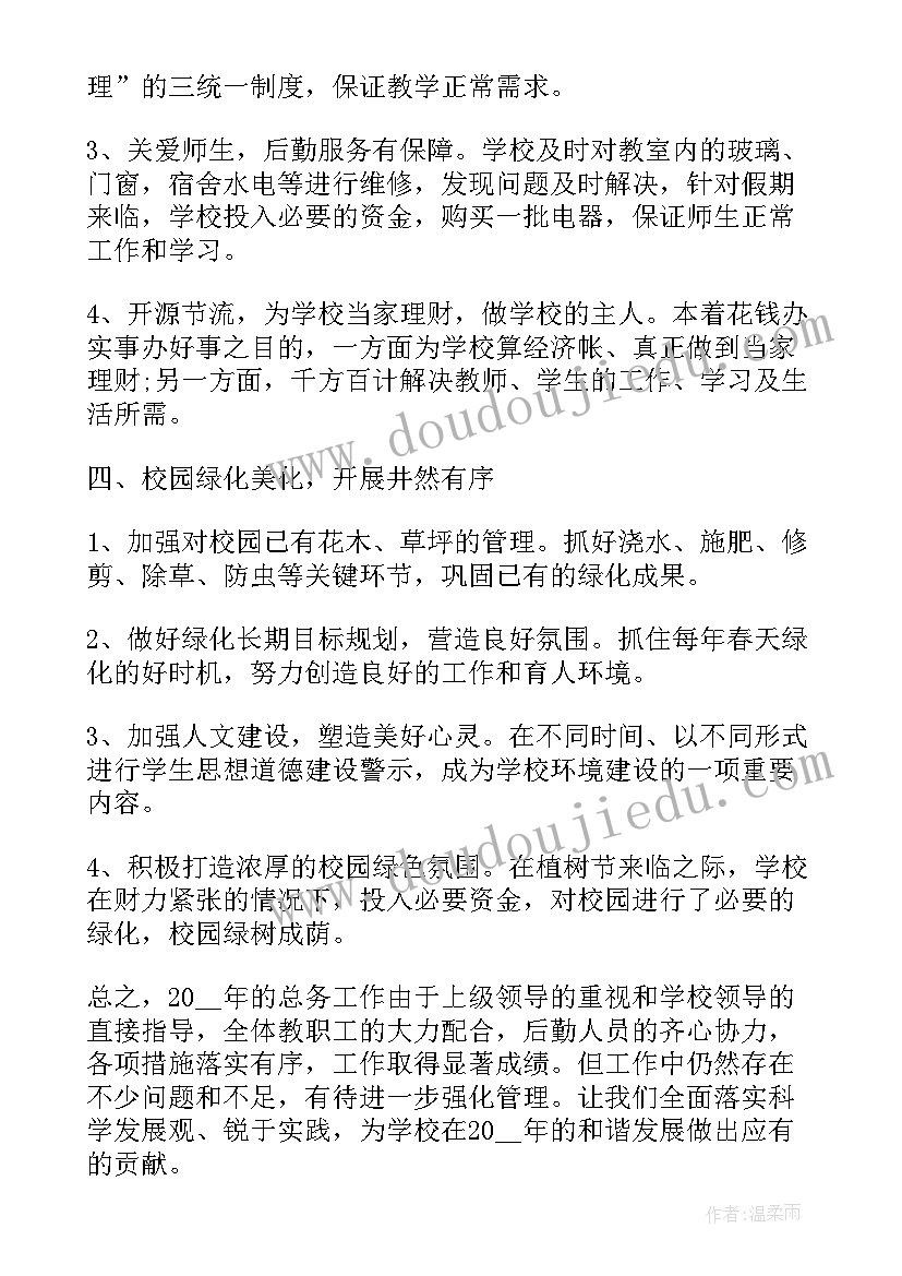 最新企业物流工作总结 企业后勤部门年终总结(实用5篇)