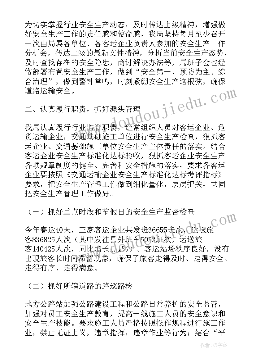 物业公司年度安全生产工作总结(实用6篇)