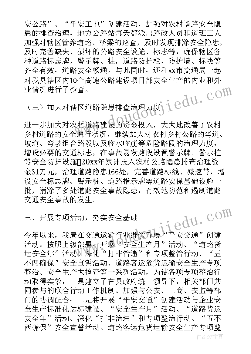 物业公司年度安全生产工作总结(实用6篇)