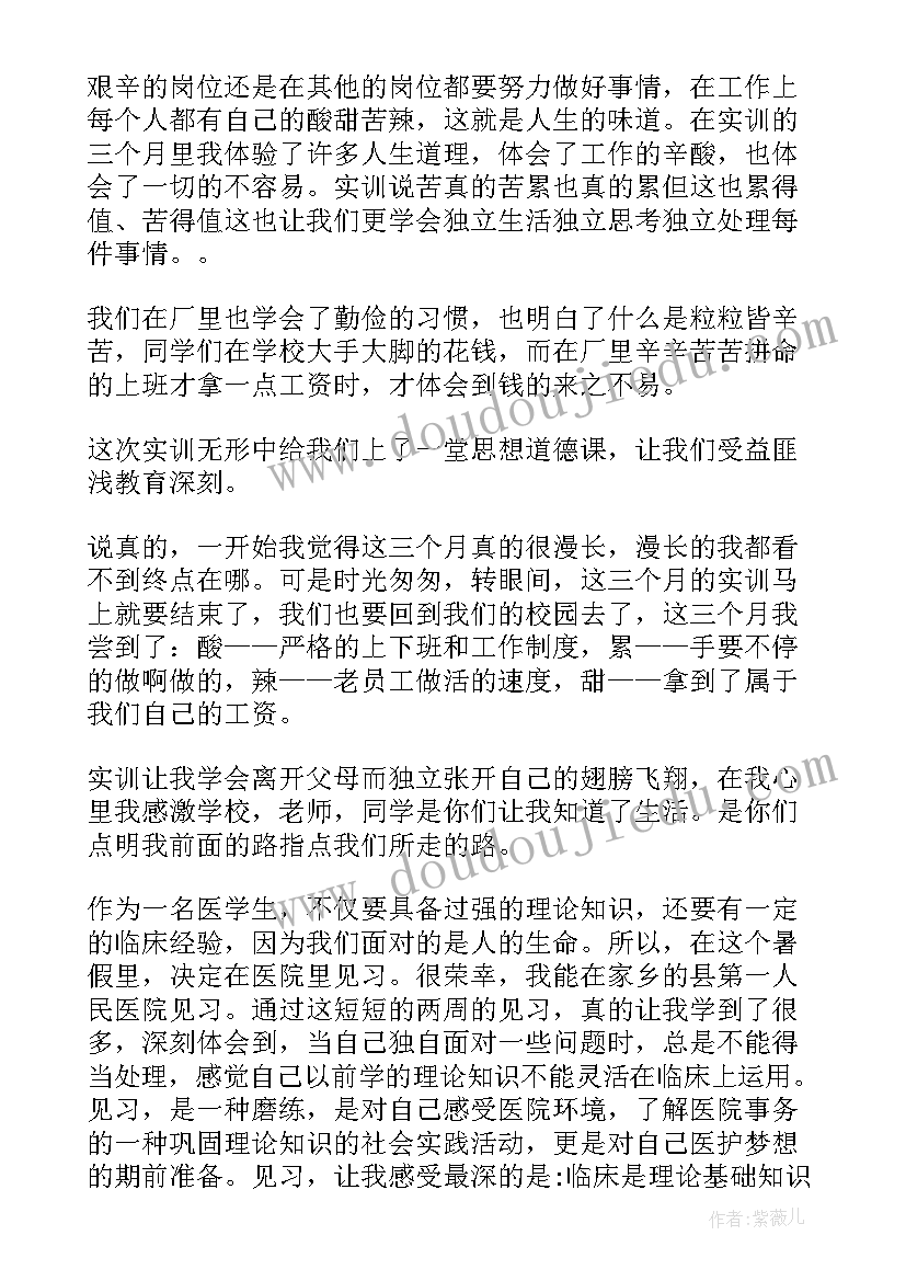 种红薯社会实践活动方案(通用5篇)