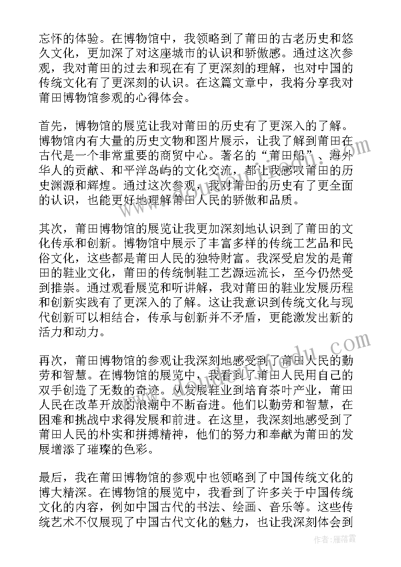 民族药博物馆参观心得体会(通用9篇)