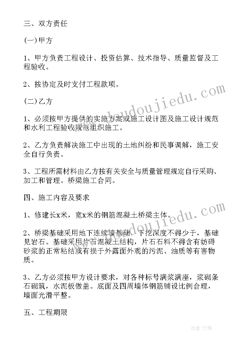 最新房屋基建合同签 建房基础施工合同(汇总5篇)