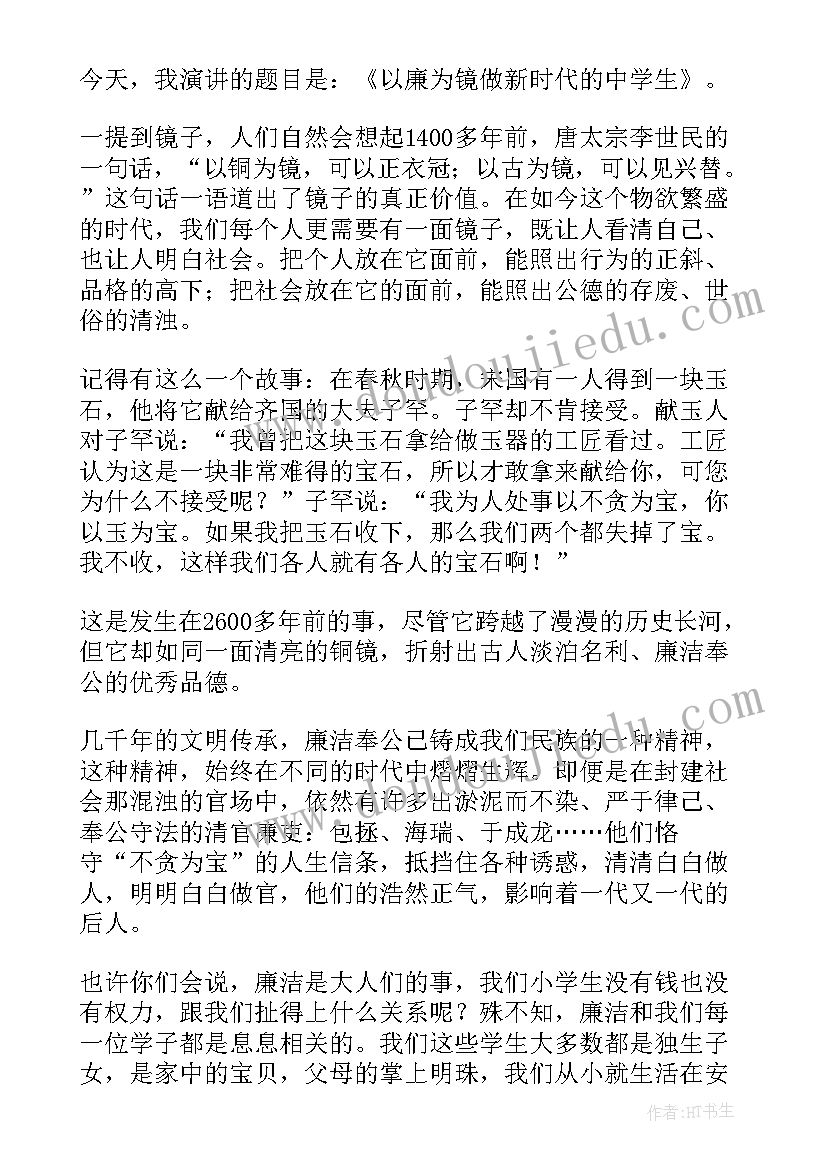 最新筑梦新时代小学生演讲稿文(实用10篇)