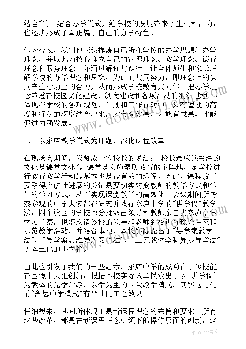 签单分享的几个要点 学习考察心得体会考察学习感悟分享(实用5篇)