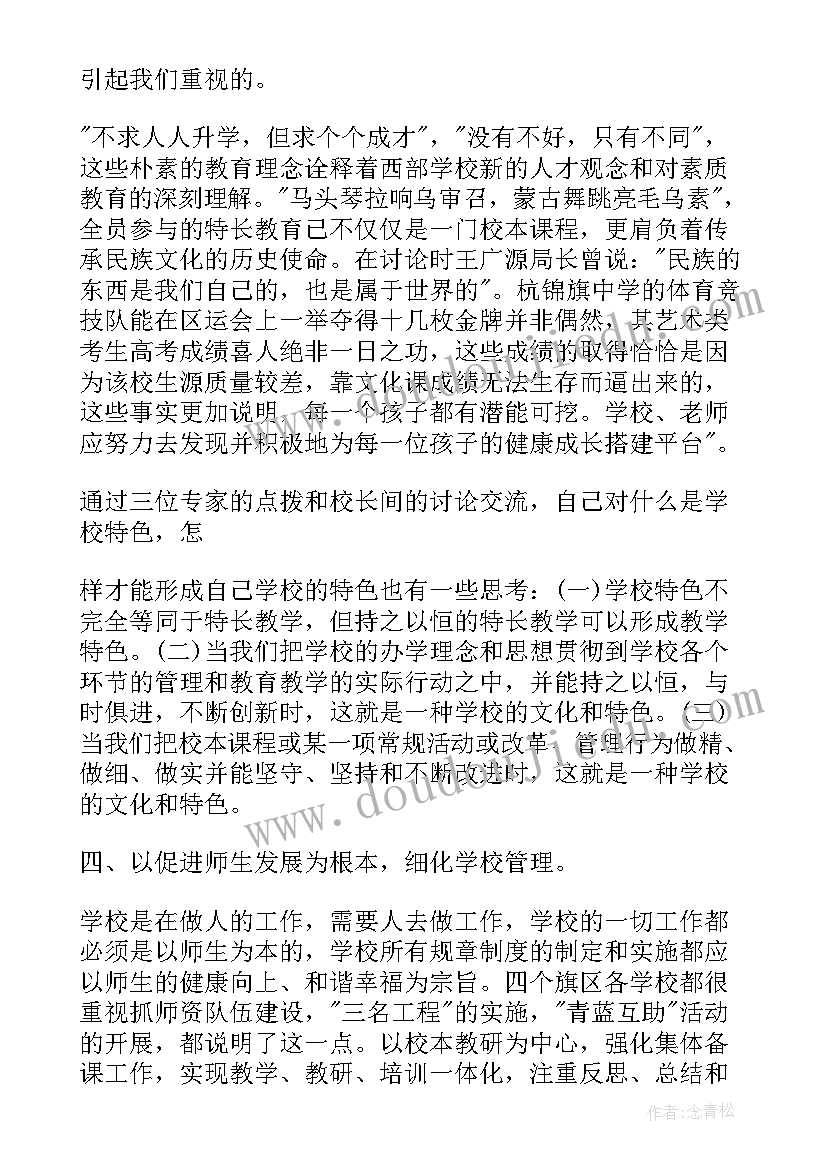 签单分享的几个要点 学习考察心得体会考察学习感悟分享(实用5篇)