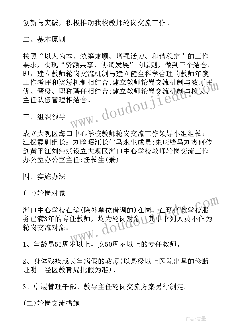 最新志愿者交流会心得体会 BEC中级没想象中那么难(模板5篇)