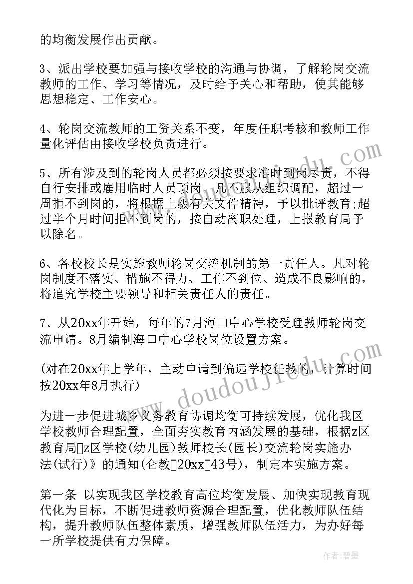 最新志愿者交流会心得体会 BEC中级没想象中那么难(模板5篇)