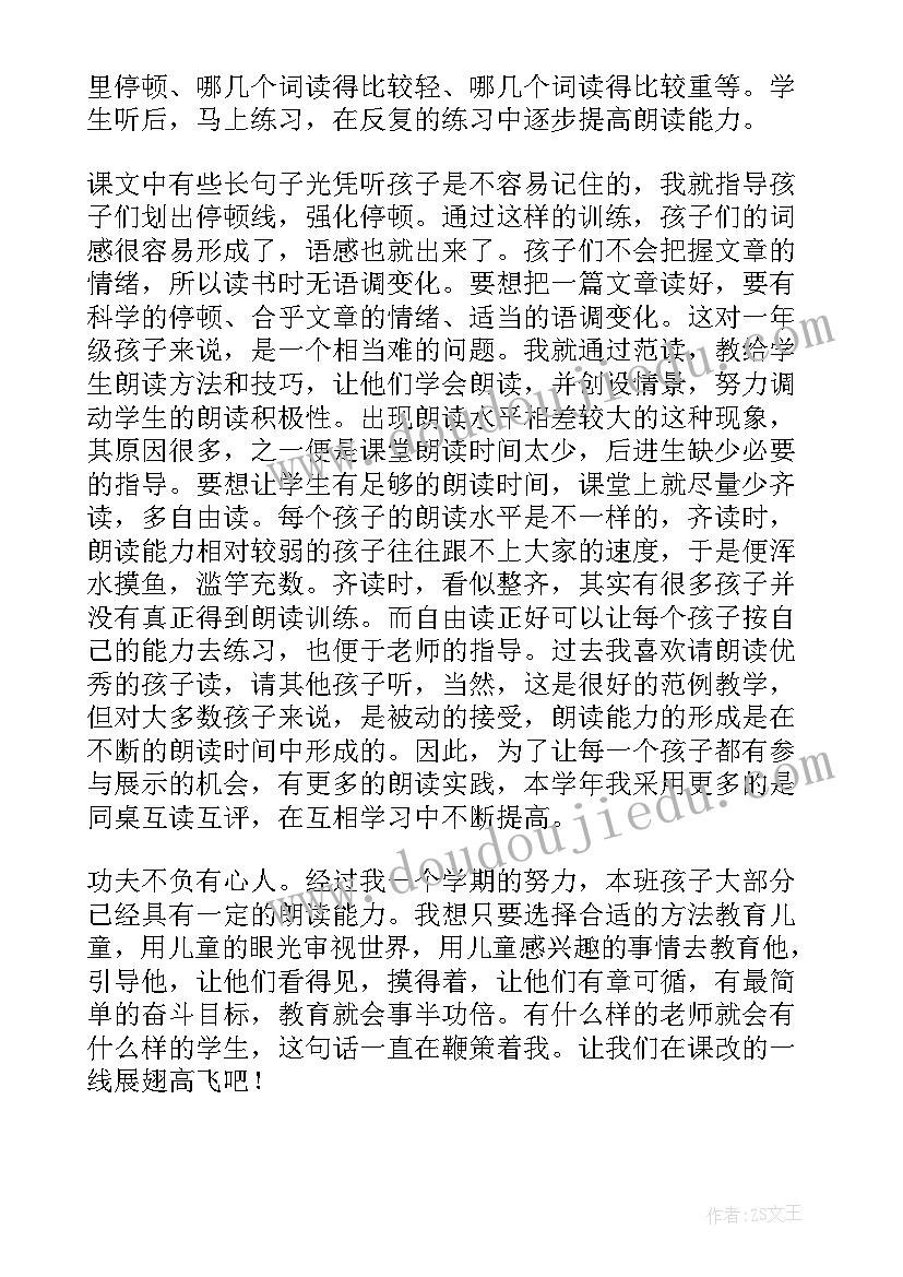 最新一年级音乐快乐的啰嗦教学反思(通用5篇)