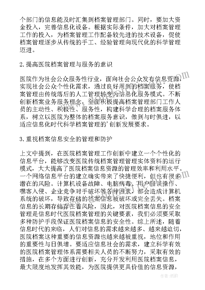 2023年信息化保密工作总结(实用5篇)