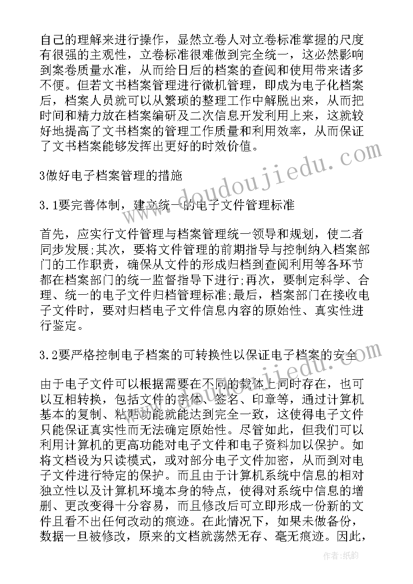 2023年信息化保密工作总结(实用5篇)