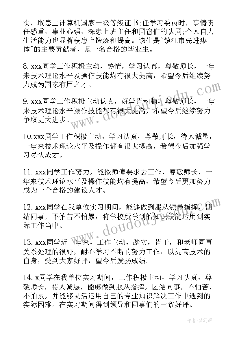 被人综合表现大学生 大学生综合表现自我评价(实用5篇)