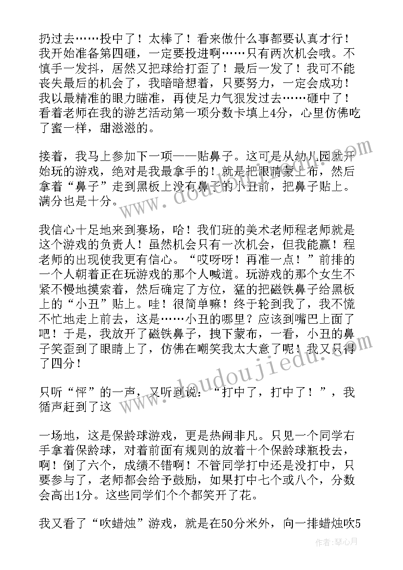 有趣的游艺活动初三 游艺活动方案(精选10篇)