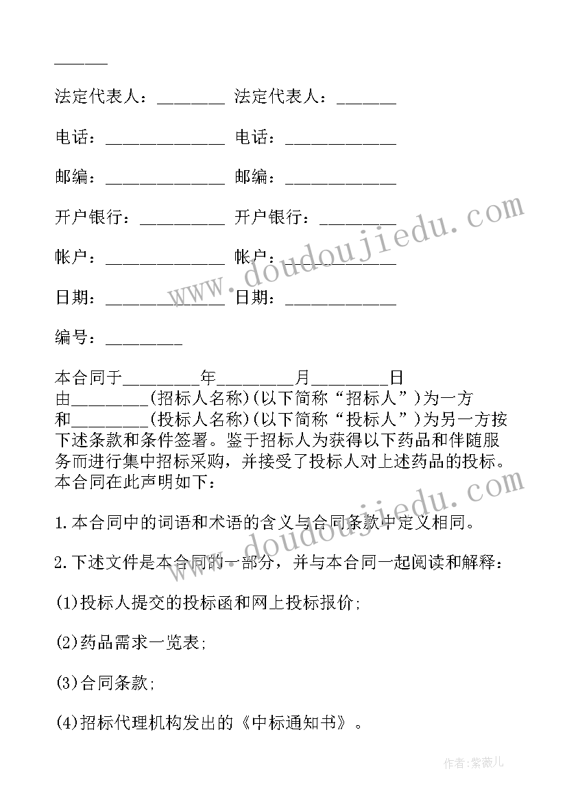 县级公立医院药品采购合同 完善公立医院药品集中采购工作的指导意见(大全5篇)