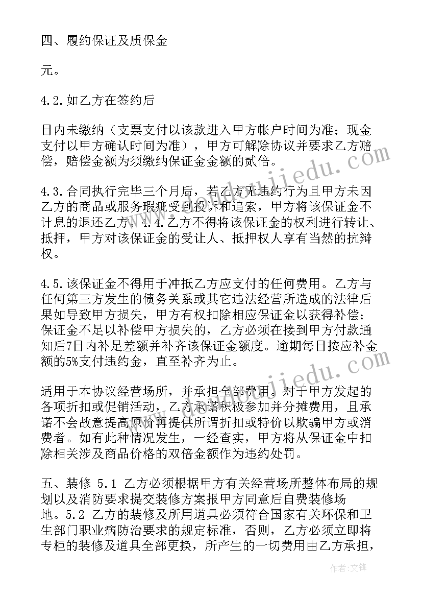 品牌经营权纠纷 品牌合作经营协议书(优质7篇)