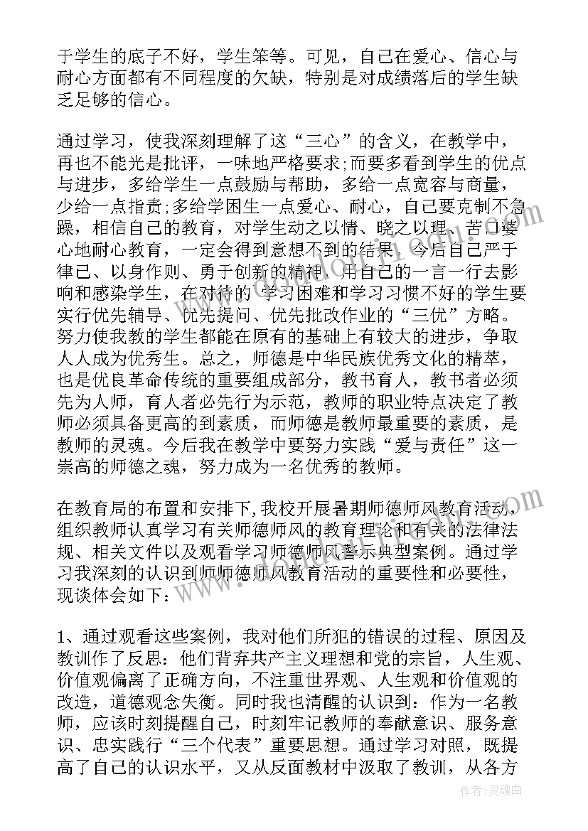 其梅典型事迹心得体会(实用5篇)